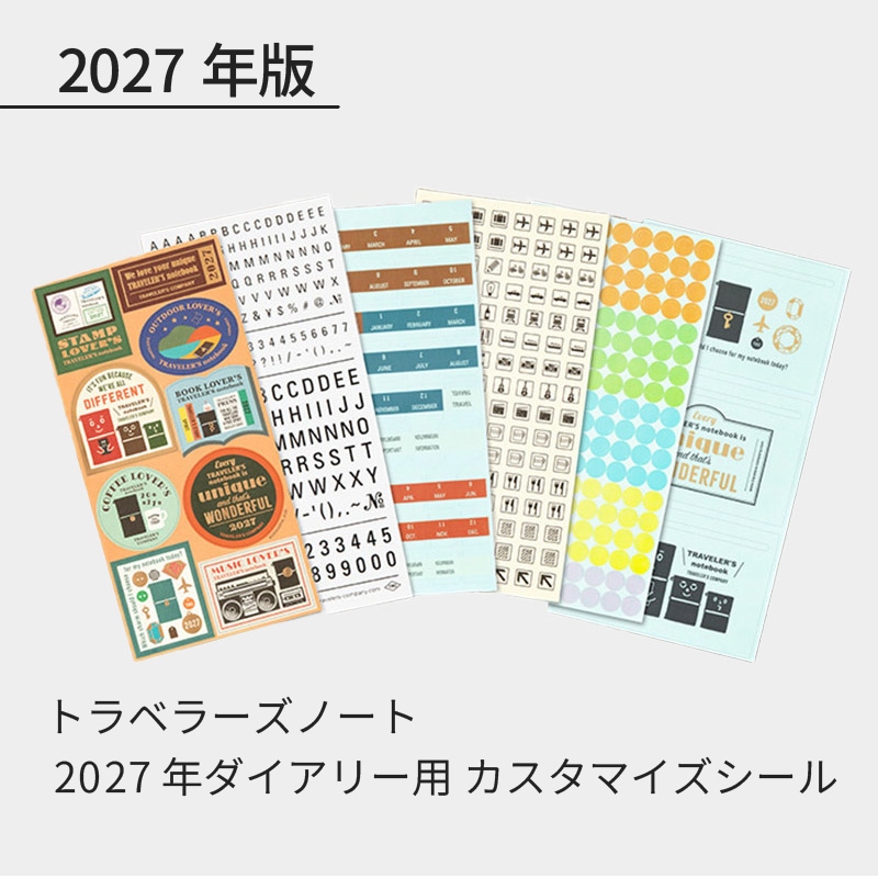 トラベラーズノート 2027年 ダイアリー用カスタマイズシール 84810006