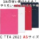 2023ǯ ��Ģ 2022ǯ10��Ϥޤ� CITTA|���å��������꡼ A5 �ۥ磻��/��å�/�ͥ��ӡ�/�ԥ�
