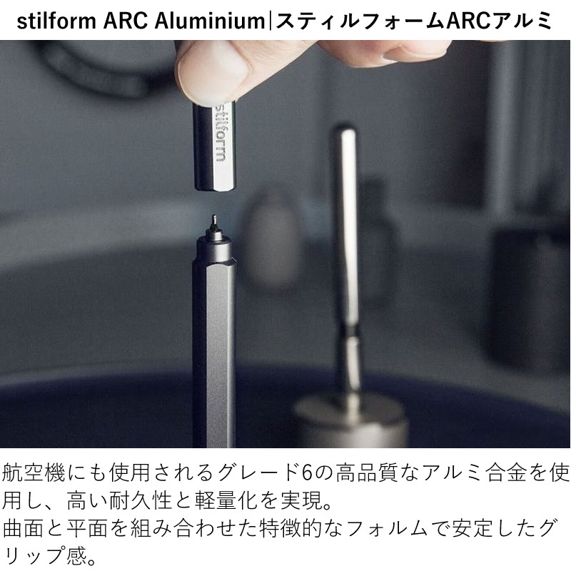 stilform ARC Aluminium/���ƥ���ե�����ARC �����