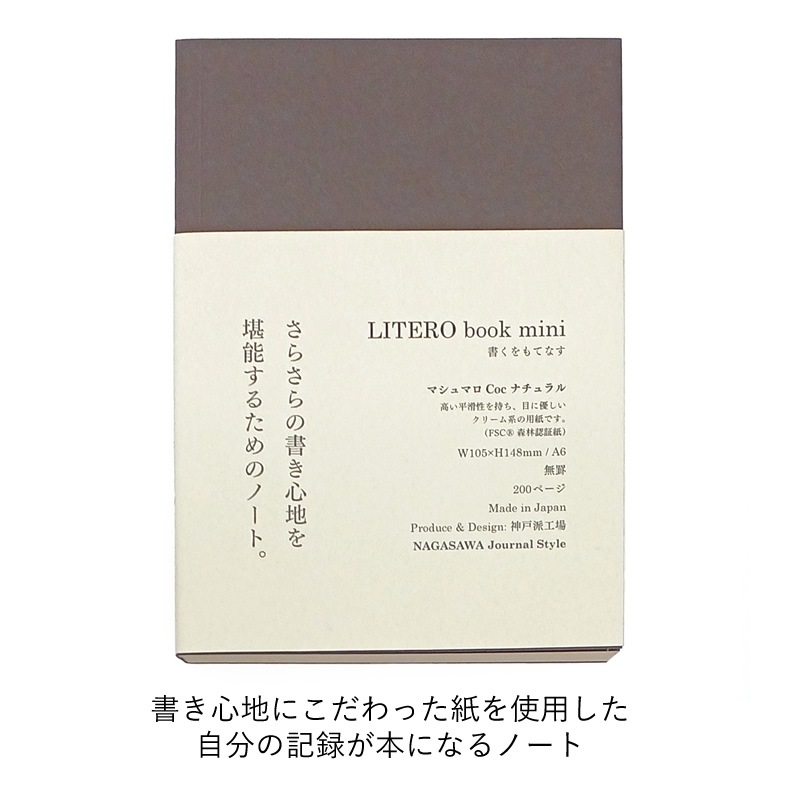 NAGASAWAꥸʥ LITERO book miniåƥ֥åߥ 200ڡ Ρ A6/ʸ˥ ޥޥCocʥ