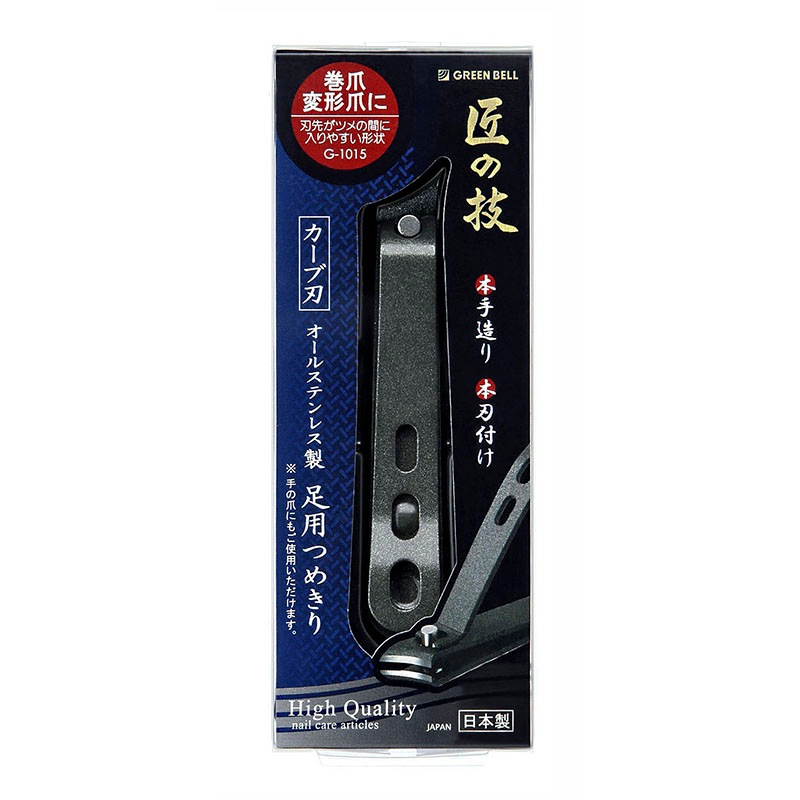 グリーンベル 匠の技 オールステンレス 足用爪切り（カーブ刃） G-1015