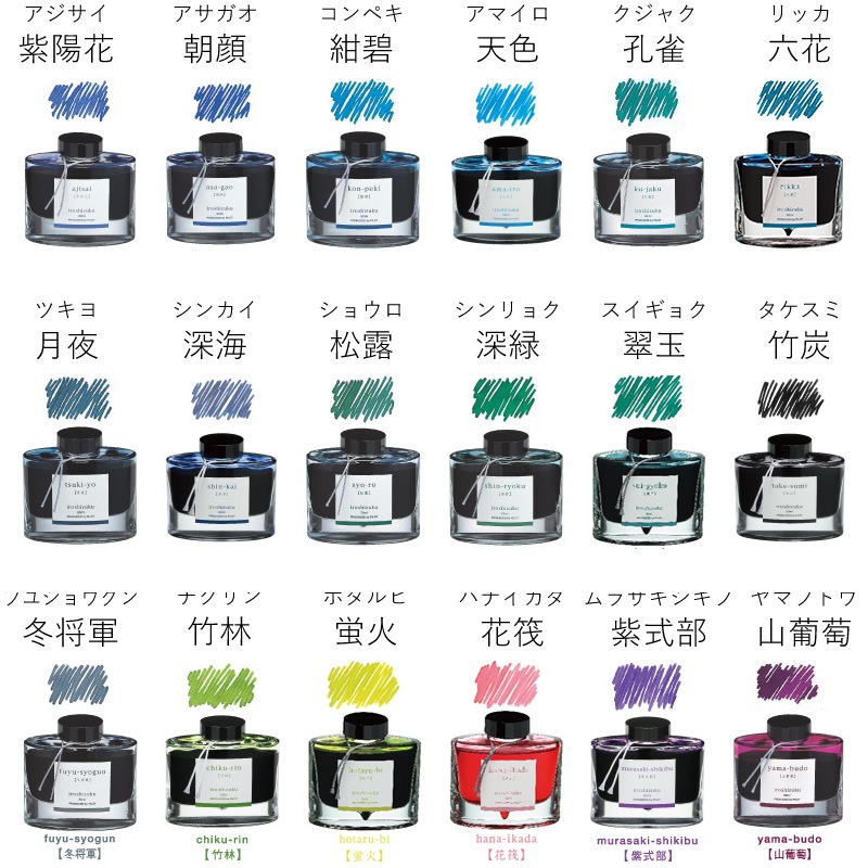 ѥå ǯɮ ̼ iroshizuku 50ml PILOT/ǯɮ//
