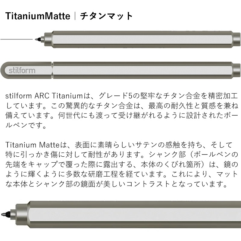 stilform ARC Titanium/���ƥ���ե�����ARC ������