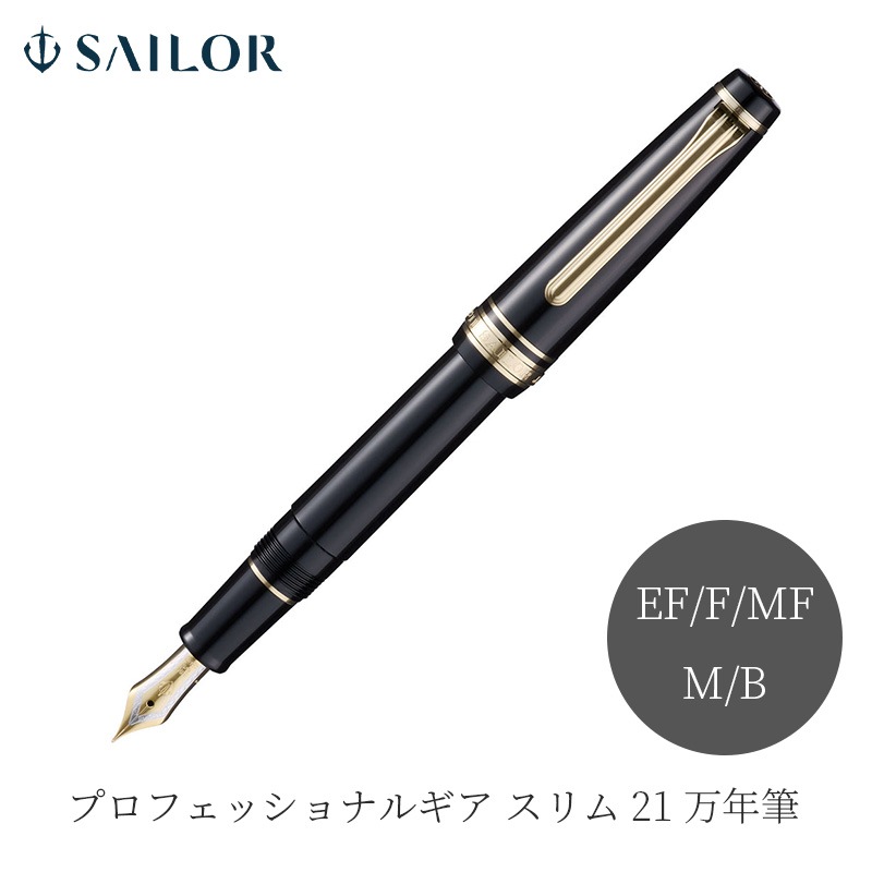 �����顼��ǯɮ �ץ��ե��å���ʥ륮�������21 ��ǯɮ �֥�å� EF / F / MF / M / B 11-2151