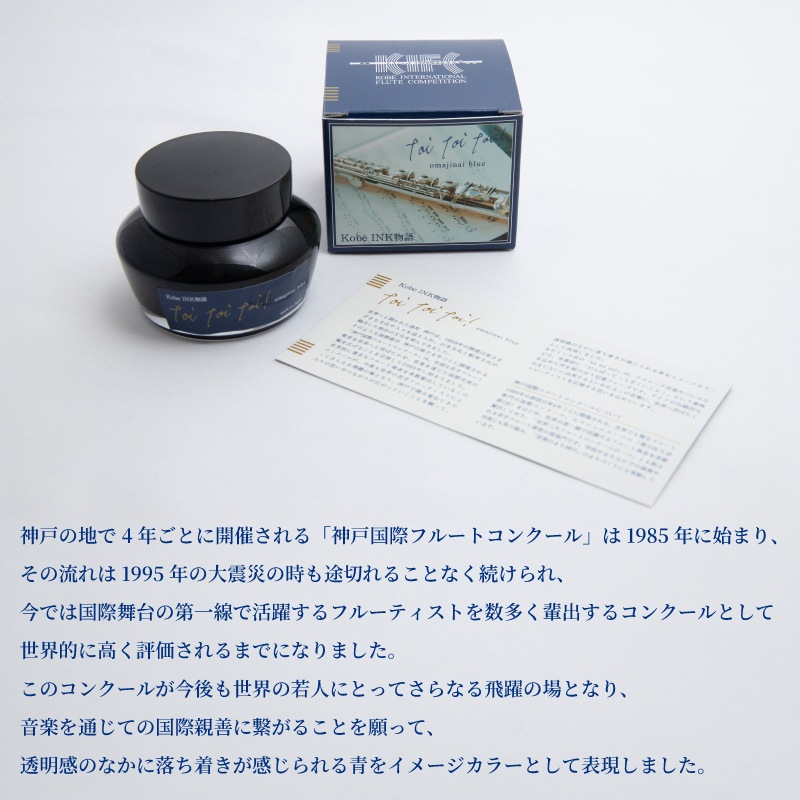 Kobe INKʪ�� ��ǯɮ���� ���̿� ��toi toi toi! omajinai blue�ۥȥ��ȥ��ȥ� ���ޥ��ʥ��֥롼/�ʥ����索�ꥸ�ʥ�/��ǯɮ �ܥȥ륤��/���ͥ���ʪ��/����INKʪ��