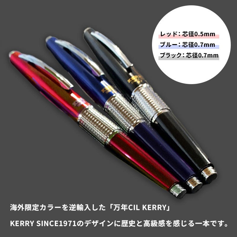 �ڤ�Ƥ� ��ǯCIL KERRY �ķ�0.5mm/0.7mm ���������ǥ� ��͢�����顼  Limited Color/���㡼�ץڥ󥷥�/���㡼�ڥ�/�����������ꥸ�ʥ�