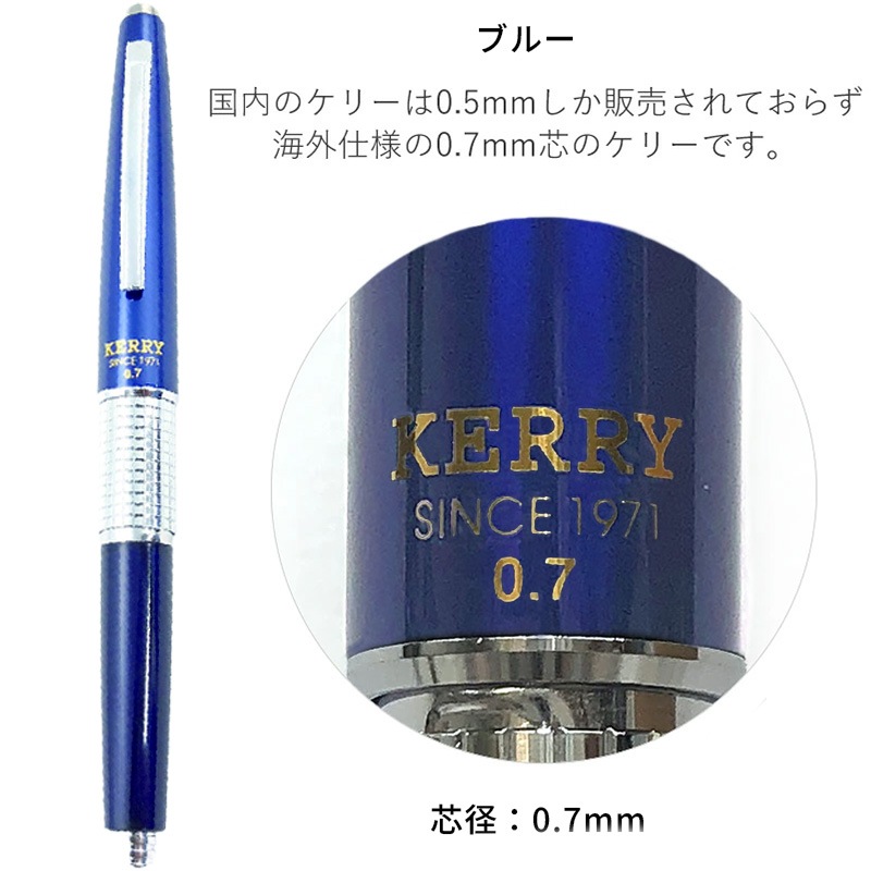 �ڤ�Ƥ� ��ǯCIL KERRY �ķ�0.5mm/0.7mm ���������ǥ� ��͢�����顼  Limited Color/���㡼�ץڥ󥷥�/���㡼�ڥ�/�����������ꥸ�ʥ�