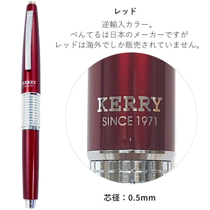 �ڤ�Ƥ� ��ǯCIL KERRY �ķ�0.5mm/0.7mm ���������ǥ� ��͢�����顼  Limited Color/���㡼�ץڥ󥷥�/���㡼�ڥ�/�����������ꥸ�ʥ�