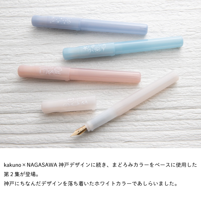 kakuno��NAGASAWA ��ǯɮ ������ �ޤɤ��ߥ��顼 KOBE2 ����/����/�ѥ�/�֤��ޤ�