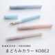 kakuno��NAGASAWA ��ǯɮ ������ �ޤɤ��ߥ��顼 KOBE2 ����/����/�ѥ�/�֤��ޤ�