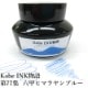 ��ǯɮ���� ����INKʪ�� 50ml ϻ�åҥޥ���֥롼 NAGASAWA���ꥸ�ʥ�