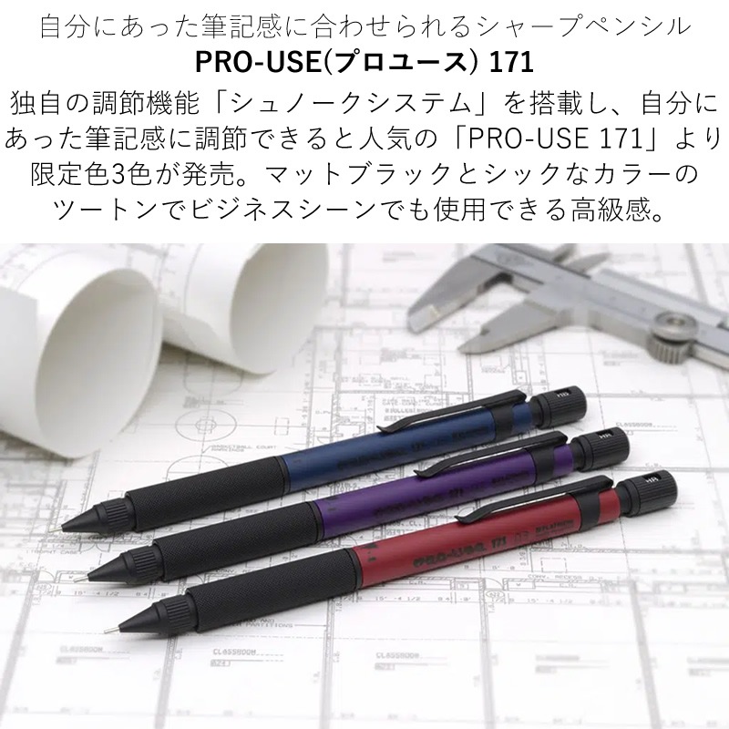 ץǯɮ 㡼ץڥ󥷥 ץ桼171 꿧 ͥӡ֥롼/Хå/磻å PRO-USE 171 limited Edition