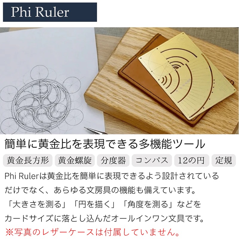 stilform Phi Ruler/ƥե ʸ ե롼顼 С/ 구ѥʬٴ