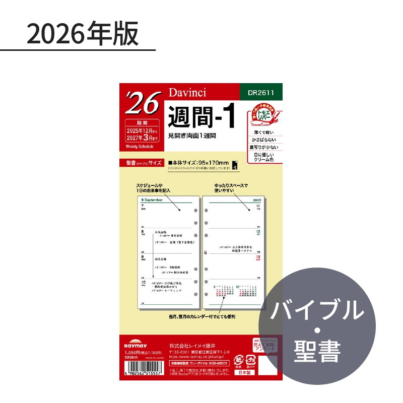 쥤ᥤ  2026ǯ ե ʥХ֥ -1