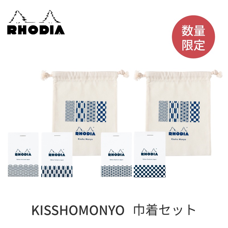 NIGHTMARE & CO. SENDAI バングル 巾着セット ロディア KISSHOMONYO 巾着セット | あいうえお順キーワード,ノート