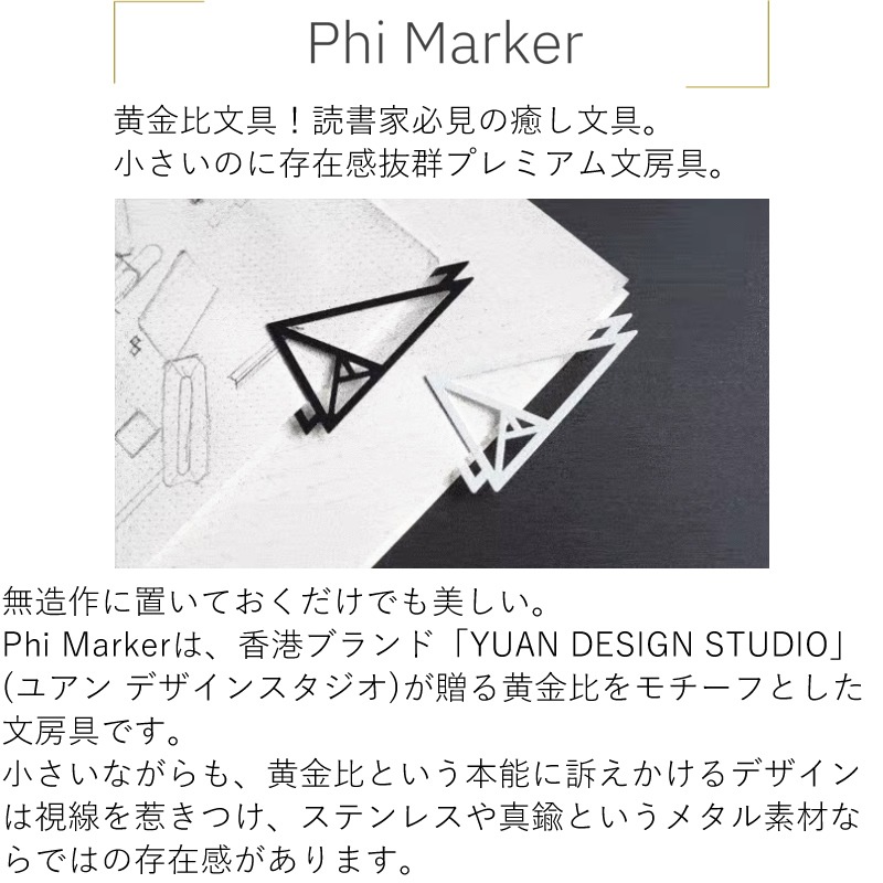 stilform Phi Marker/���ƥ���ե����� ������ʸ�� �ե����ޡ����� �֥�å�/�ۥ磻�� ������/����å�
