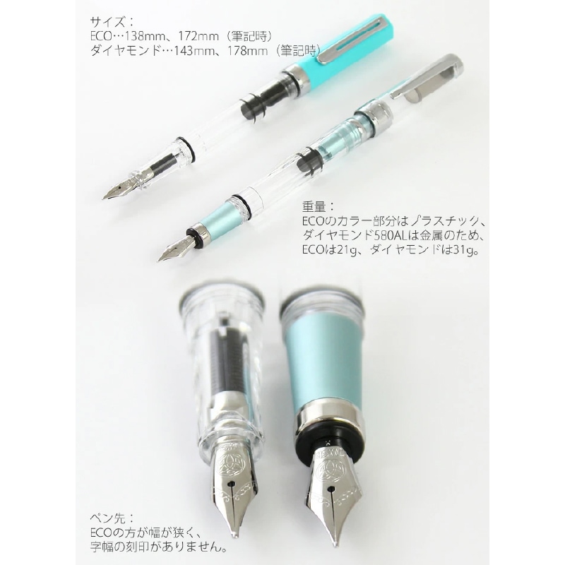 �ĥ����ӡ�����ǯɮ�����������꿧������������ ��TWSBI ECO/��ʸƲ/���С�