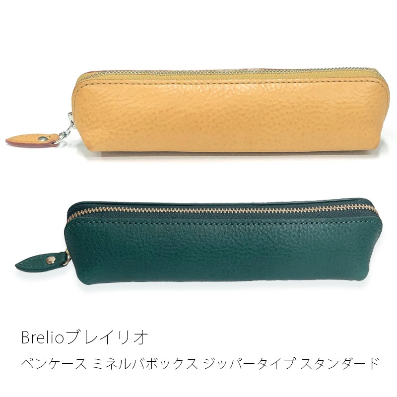 ブレイリオ ペンケース ミネルバボックス ジッパータイプ スタンダード No.271