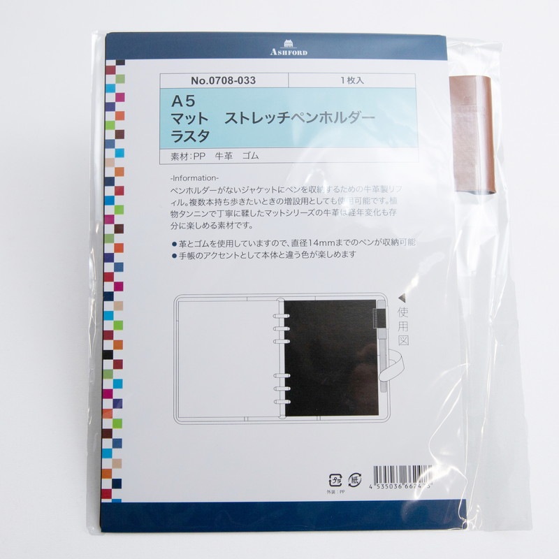 ASHFORD/ե ƥĢե ޥåȥȥåڥۥ A5 ֥å/饹/磻/꡼/ͥӡ 0708