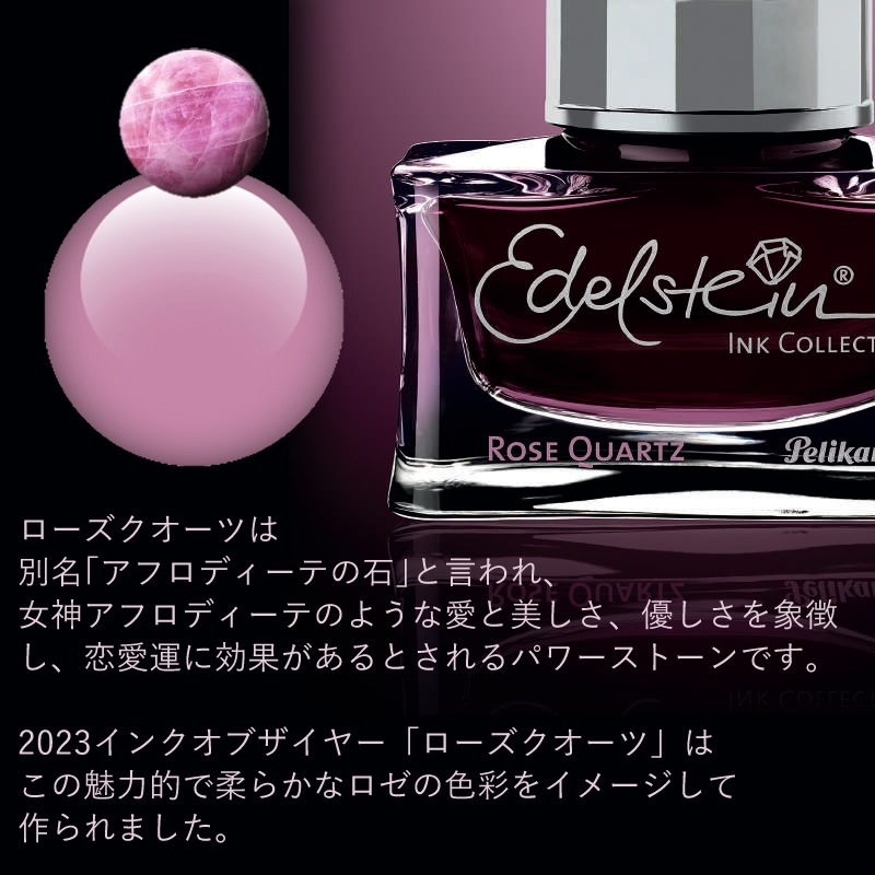 �ڥꥫ�� �����ǥ륷�奿���󡦥��� 2023ǯ���ꥫ�顼 �ڥ������������ġ� Ink of the Year 2023