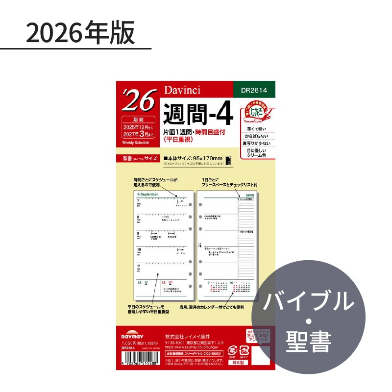 쥤ᥤ  2026ǯ ե ʥХ֥ -4