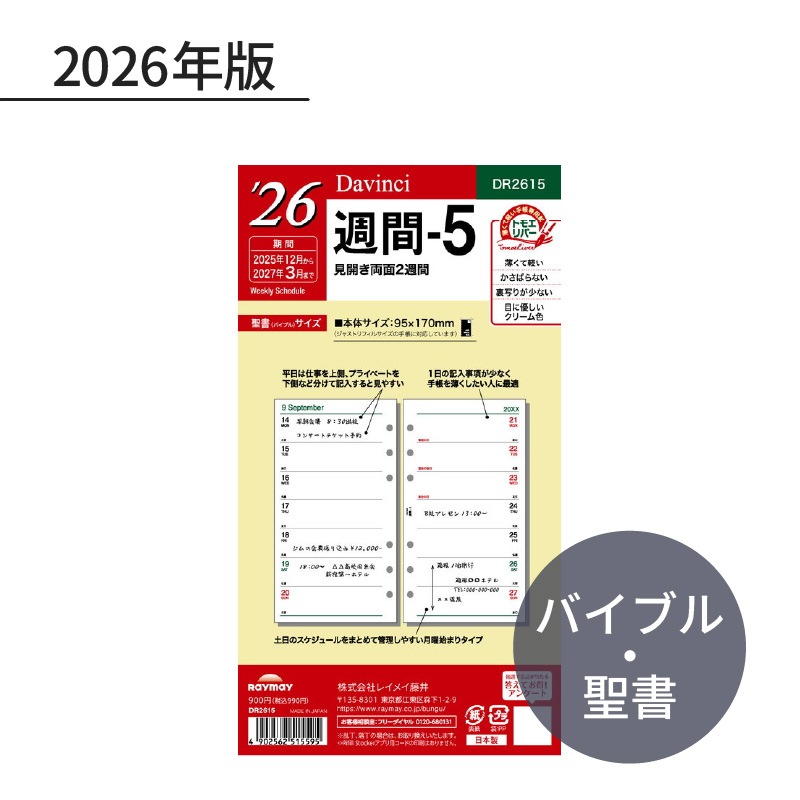 쥤ᥤ  2026ǯ ե ʥХ֥ -5