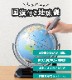 �쥤�ᥤ������٤��ϵ嵷 ����դ� �ȥ���25cm��OYV403