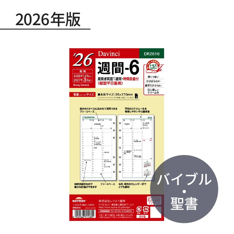 쥤ᥤ  2026ǯ ե ʥХ֥ -6