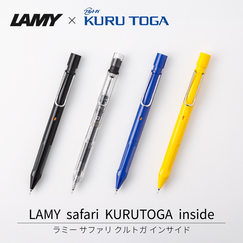 LAMY/ラミー サファリ クルトガ インサイド 0.5mm ブラック / ビスタ / ブルー / イエロー