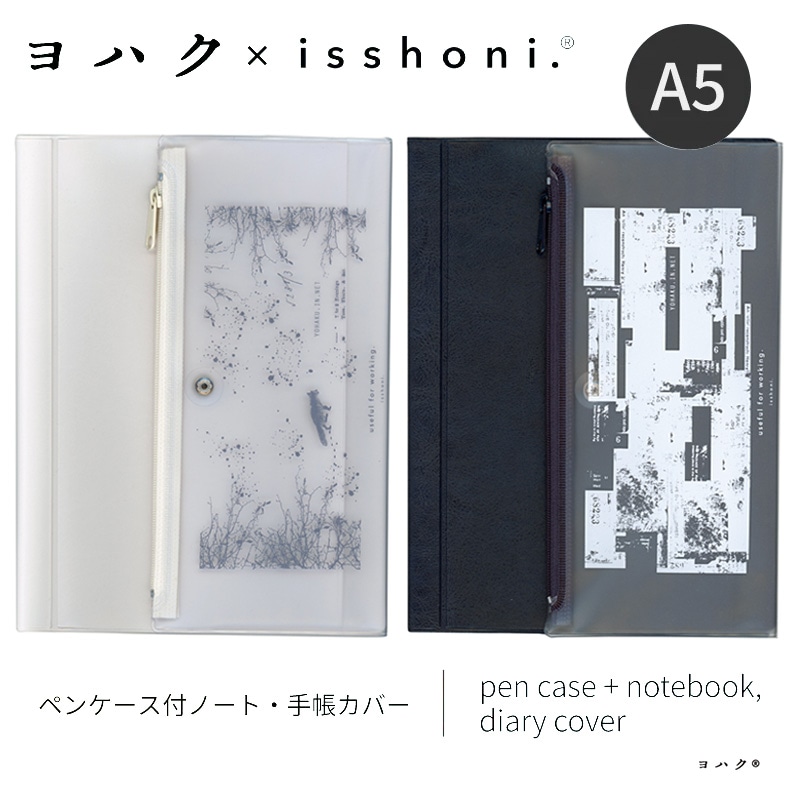 �������� isshoni.�ߥ�ϥ� �������դ��Ρ��ȥ��С� A5 �業������/���Υ��
