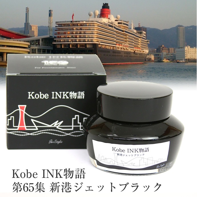 ��ǯɮ���� ����INKʪ�� 50ml ���������åȥ֥�å� NAGASAWA���ꥸ�ʥ�