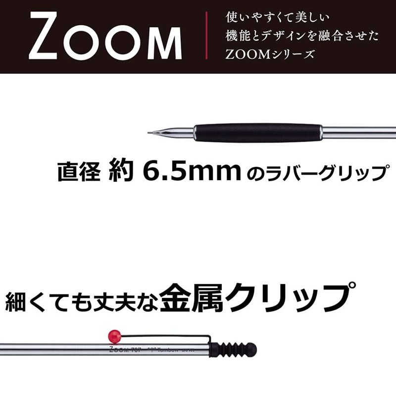 TOMBOW �ǥ����󥳥쥯����� Collection ZOOM 707 de Luxe ���㡼�ץڥ󥷥�ʥȥ�ܡ�
