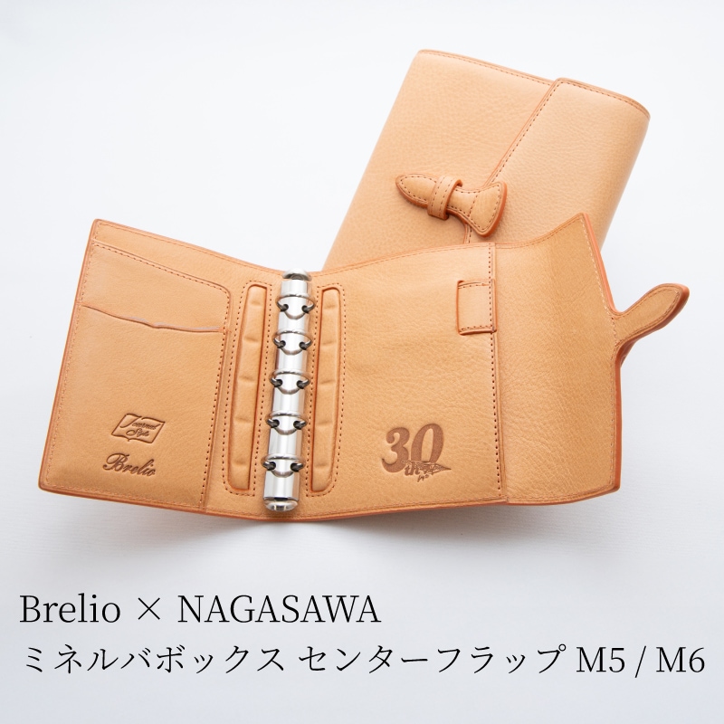 Brelio×NAGASAWA ミネルバボックス システム手帳 センターフラップ