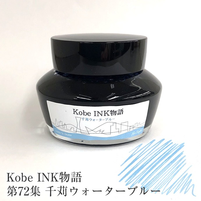 （最終値下）sailor 万年筆 千苅ウォーターブルー 東京インターナショナルペンショー先行発売！NAGASAWA限定