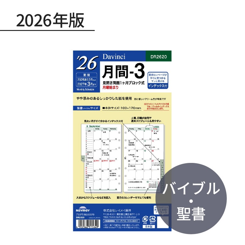 쥤ᥤ  2026ǯ ե ʥХ֥ -3