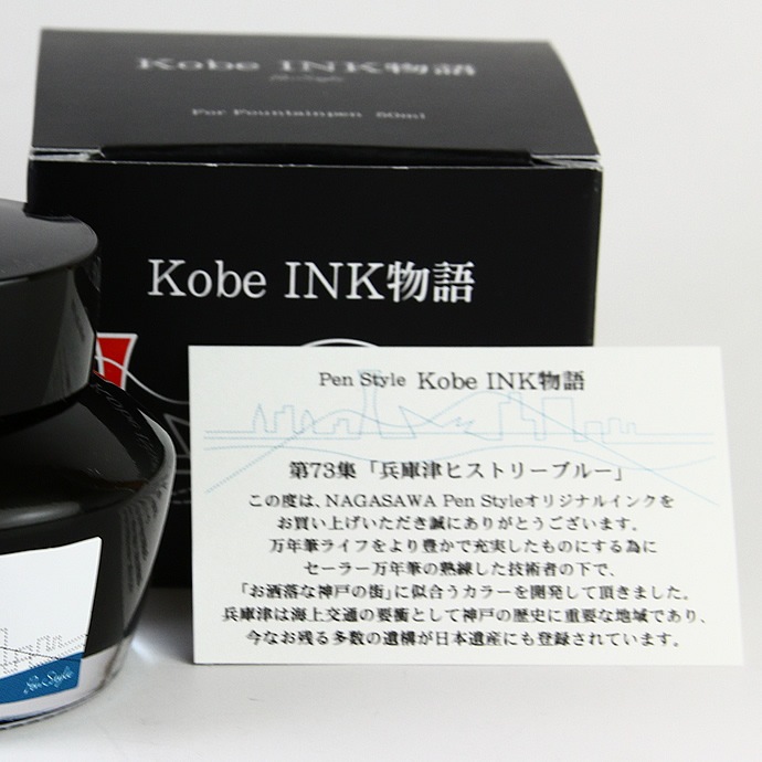 ǯɮ INKʪ 50ml ʼťҥȥ꡼֥롼 NAGASAWAꥸʥ