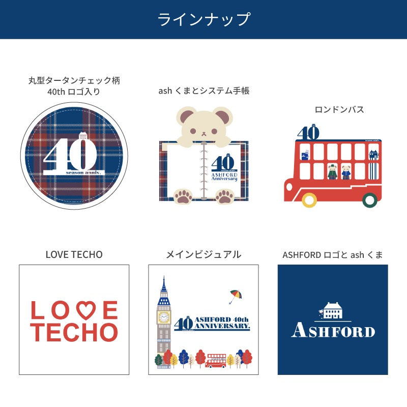 ASHFORD/������ե����� 40��ǯ���ƥå��� L������