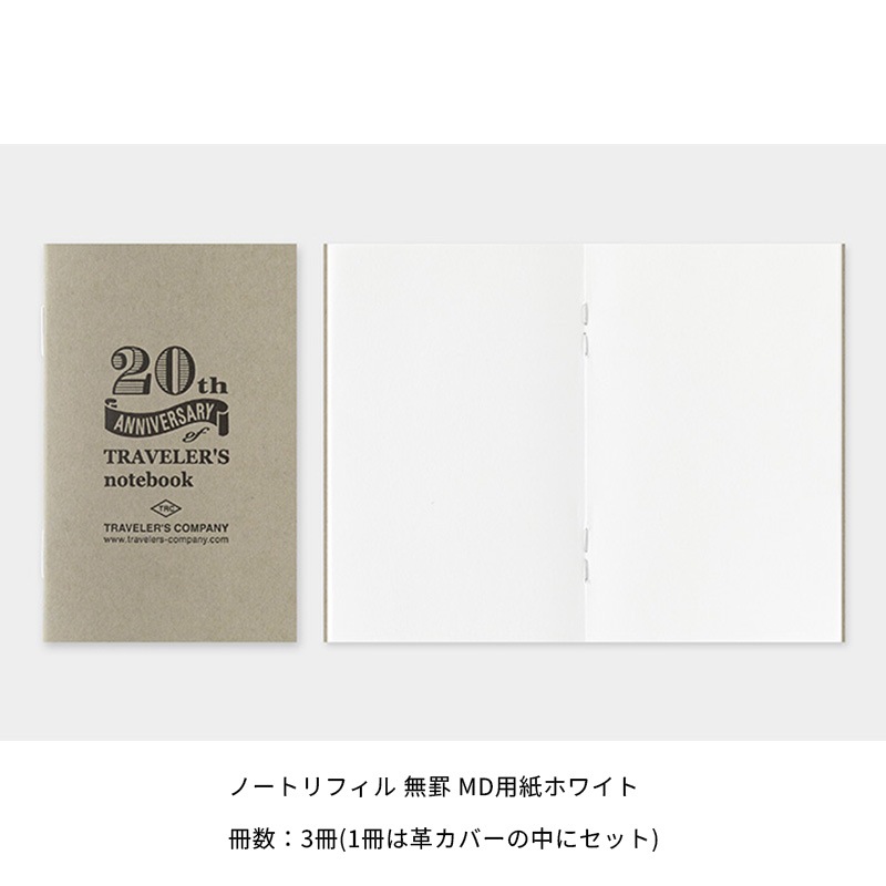 �ȥ�٥顼���Ρ��� �����ɥ����� 20��ǯ���å� ��/�� TRAVELER��S notebook Card Size 20th Anniversary Set