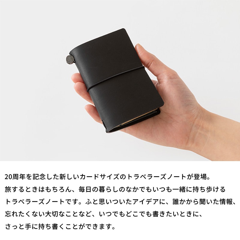 �ȥ�٥顼���Ρ��� �����ɥ����� 20��ǯ���å� ��/�� TRAVELER��S notebook Card Size 20th Anniversary Set