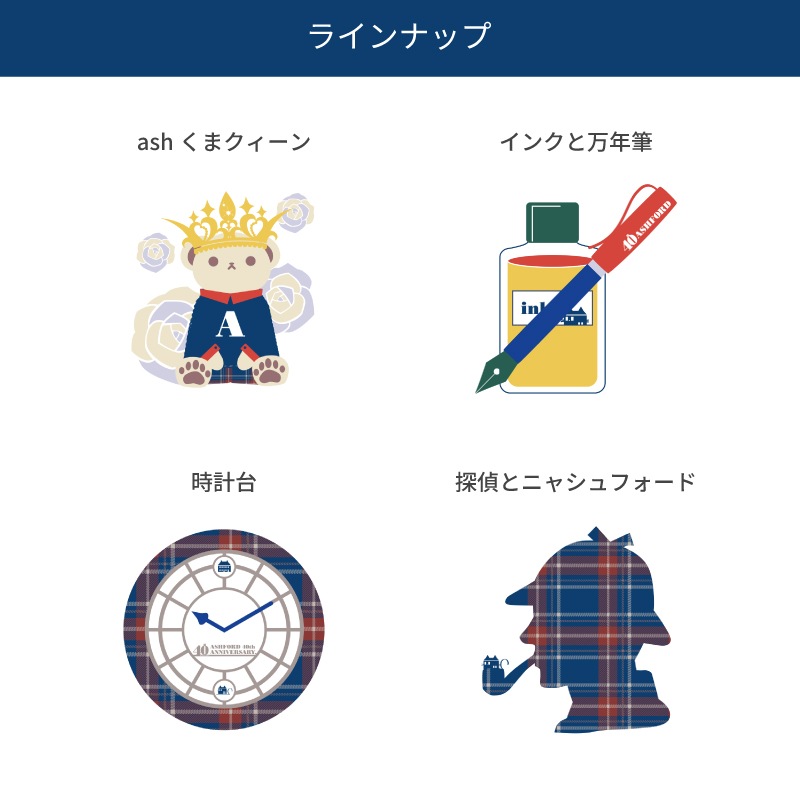 ASHFORD/������ե����� 40��ǯ���ƥå��� M������