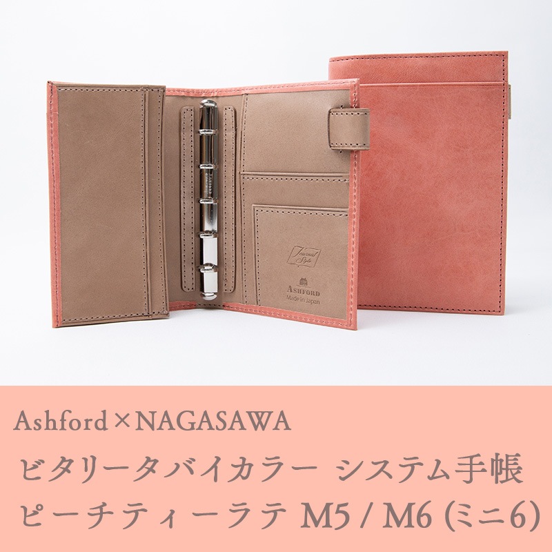 Ashford��NAGASAWA �ӥ��꡼�� �Х����顼 �����ƥ��Ģ �ԡ����ƥ������ M5/M6(�ߥ�6)