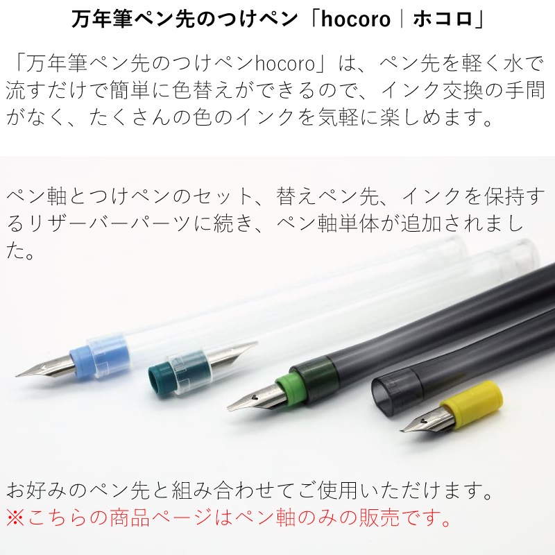 �����顼��ǯɮ ��ǯɮ�ڥ���ΤĤ��ڥ� hocoro�åۥ��� �ڥ�ñ�� ���ꥢ/���ꥢ�֥�å�