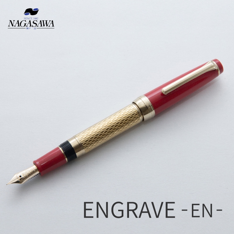 シルバー エングレーブ 万年筆 NAGASAWA オリジナル限定万年筆 エングレーブ -EN- | ナガサワ