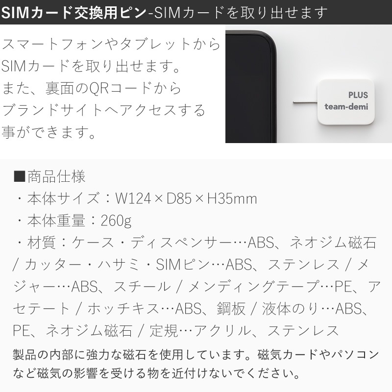 ץ饹 ǥ ߥʸ˼񥻥å ۥ磻/ԥ/ͥӡ/졼 TD-001