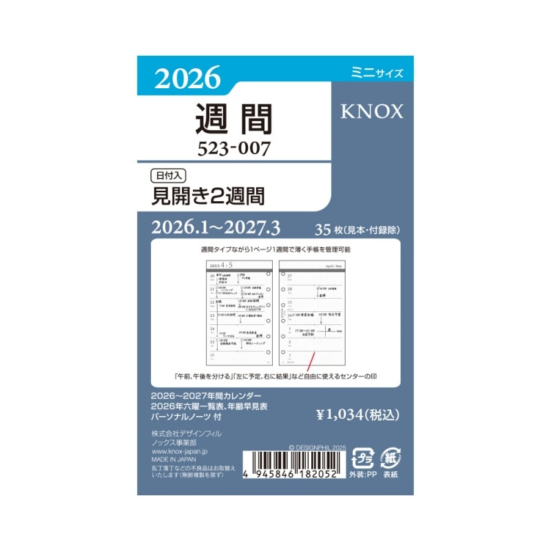 KNOX/ノックス 2026年 システム手帳リフィル ミニサイズ（ミニ6
