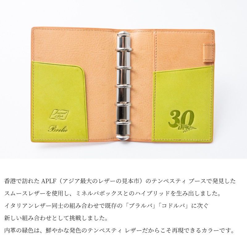 Brelio��NAGASAWA �����ƥ��Ģ Fly to �Ρ��ȥ����� M5 / �ߥ�6