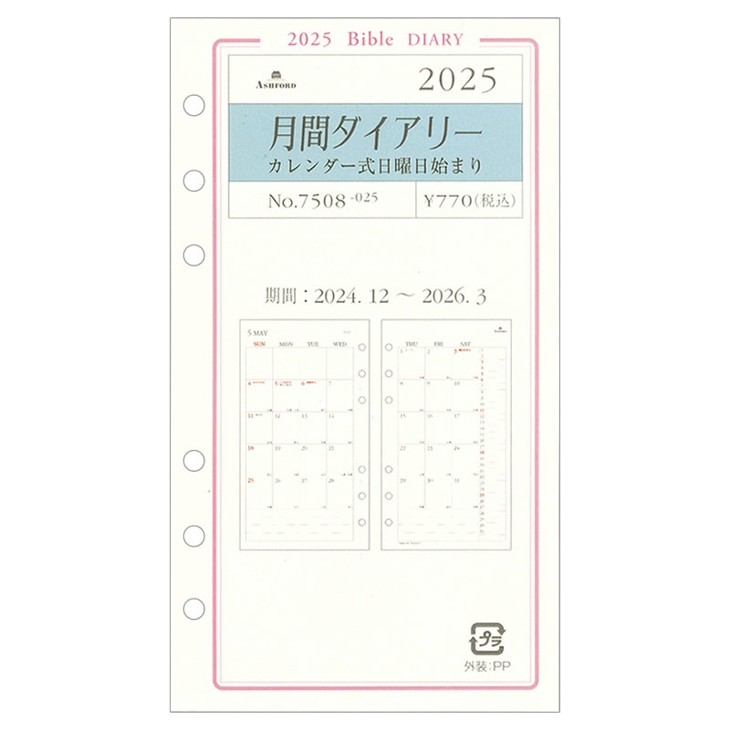 ASHFORD 2025ǯ �����ƥ��Ģ��ե��� �Х��֥� ��֥������꡼���������Ϥޤ� ���졼�����꡼�� 7508-025