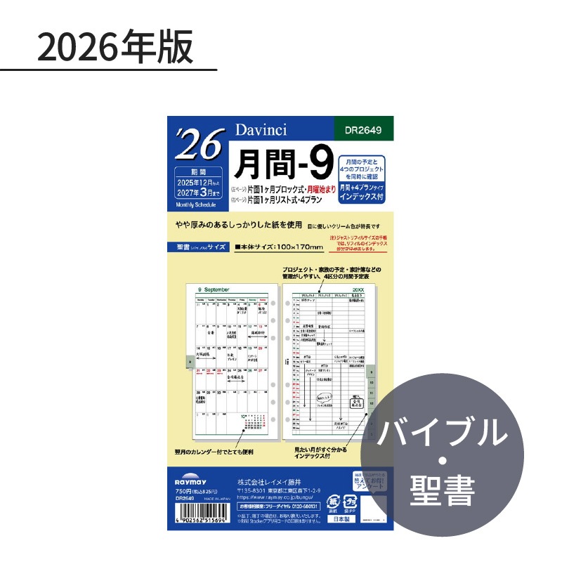 쥤ᥤ  2026ǯ ե ʥХ֥ -9