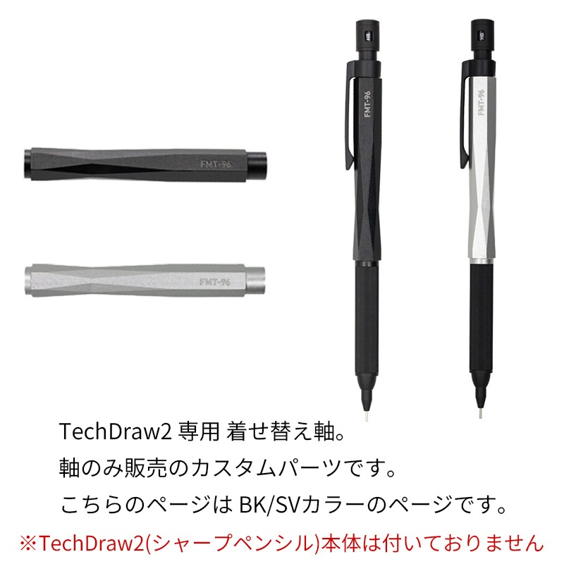 ������� �ƥå��ɥ���2 ���㡼�ץڥ󥷥��ѥ�������ѡ��ĥ���ե� TechDraw2 Custom Parts Shaft Factory Model BK/SV