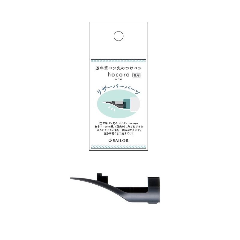 �����顼��ǯɮ ��ǯɮ�ڥ���ΤĤ��ڥ� hocoro�åۥ��� ���󥯥ꥶ���С� �ٻ�/1.0mm���ѥ�������ѡ���